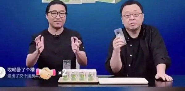 乐配网 罗永浩数字人在百度首播！单场成交额超5500万元！