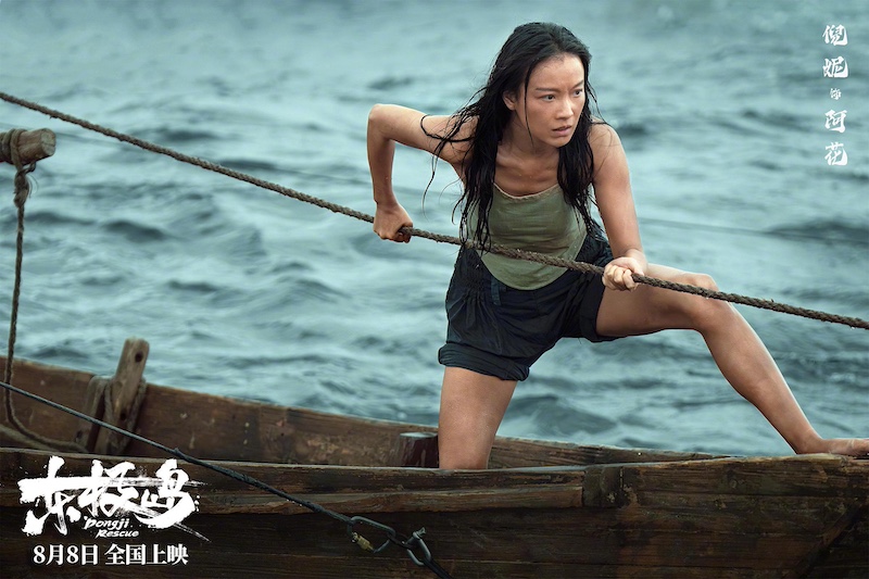 《东极岛》中的倪妮