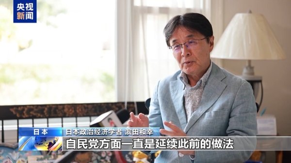 泸深策略 日本政坛，重磅事件！