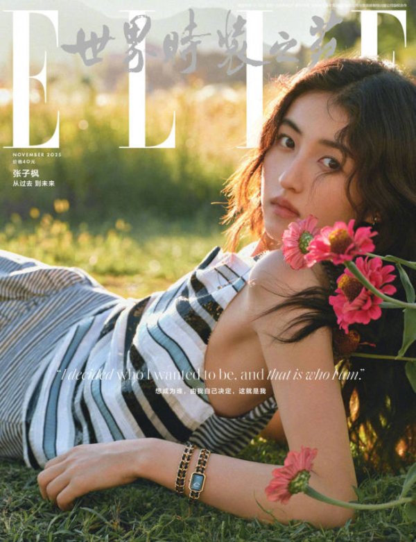 恒财网 张子枫穿无袖连衣裙气质清冷 轻嗅鲜花恬静治愈